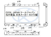 Koyorad Subaru Impreza GC8 OE Spec